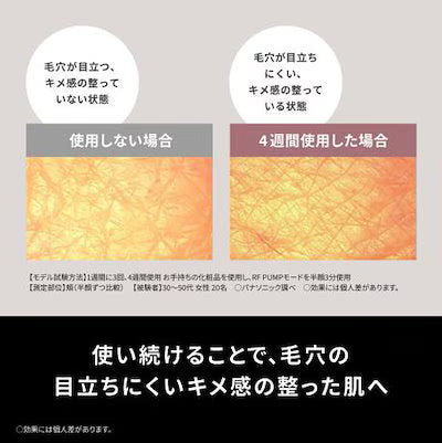 Panasonic 樂聲 Vitalift RF EX 美容儀 EH-SR86-T 平行進口