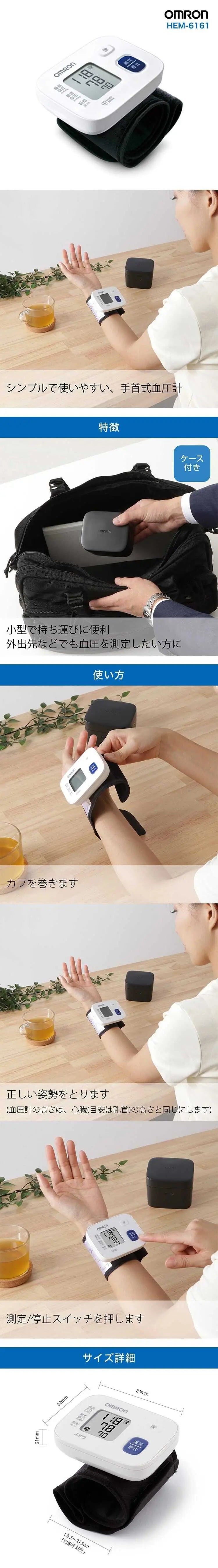 日本零售版 中國製造 Omron 歐姆龍 HEM-6161 日文版 電子手腕式血壓計 日本平行進口