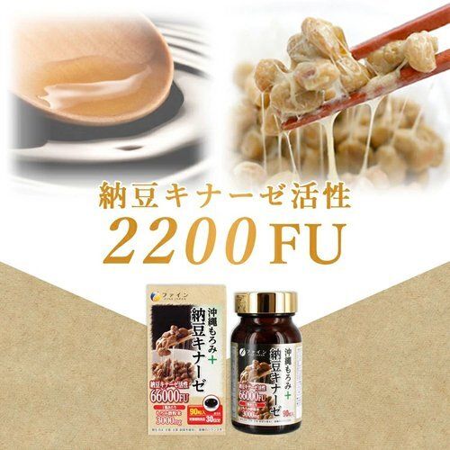 優之源 日本沖繩黑醋+納豆激酶膠囊 Fine Japan Natto Kinase + Okinawa Moromi Vinegar / Coconut Oil 每盒 90粒 約30日份 兩盒 2028年1月31日到期 平行進口