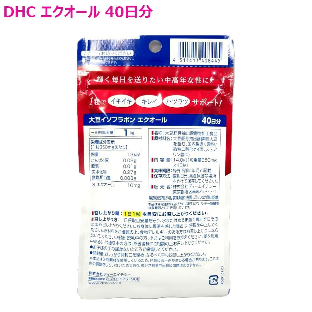 日本 DHC 大豆異黃酮精華 PLUS 30粒 (約40日份) 2028年1月31日到期  平行進口