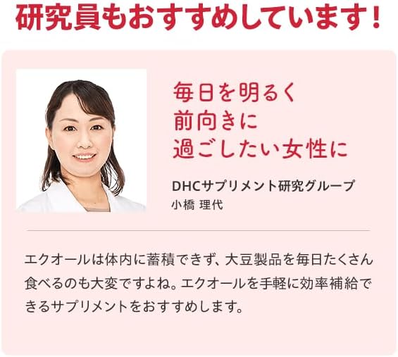 日本 DHC 大豆異黃酮精華 PLUS 30粒 (約40日份) 2028年1月31日到期  平行進口