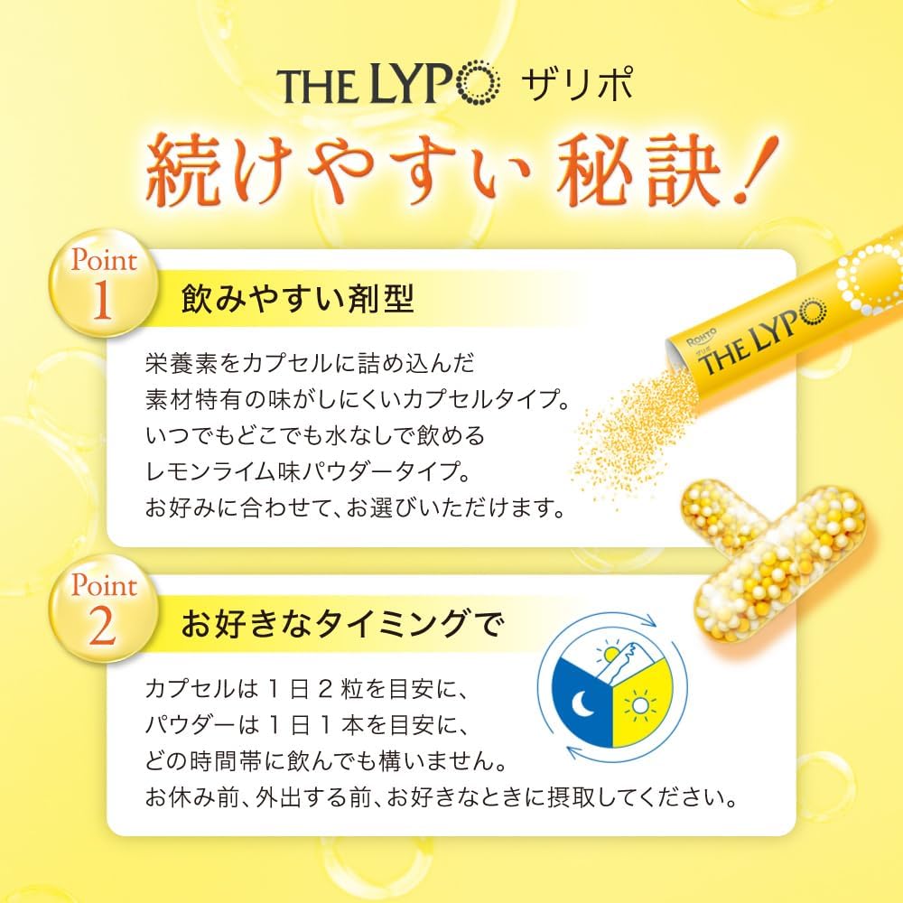 日本版 Rohto 樂敦 The Lipo 脂質體維生素C深層膠囊 一包60粒（含脂質體維生素C與透明質酸，30日份）兩包 8月尾到貨 平行進口