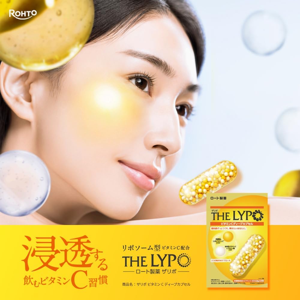 日本版 Rohto 樂敦 The Lipo 脂質體維生素C深層膠囊 一包60粒（含脂質體維生素C與透明質酸，30日份）兩包 8月尾到貨 平行進口