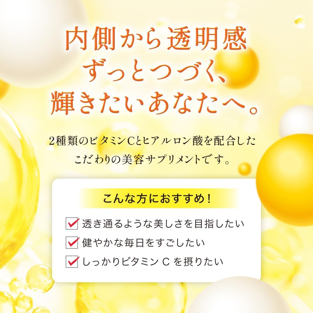 日本版 Rohto 樂敦 The Lipo 脂質體維生素C深層膠囊 一包60粒（含脂質體維生素C與透明質酸，30日份）兩包 8月尾到貨 平行進口