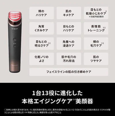 Panasonic 樂聲 Vitalift RF EX 美容儀 EH-SR86-T 平行進口