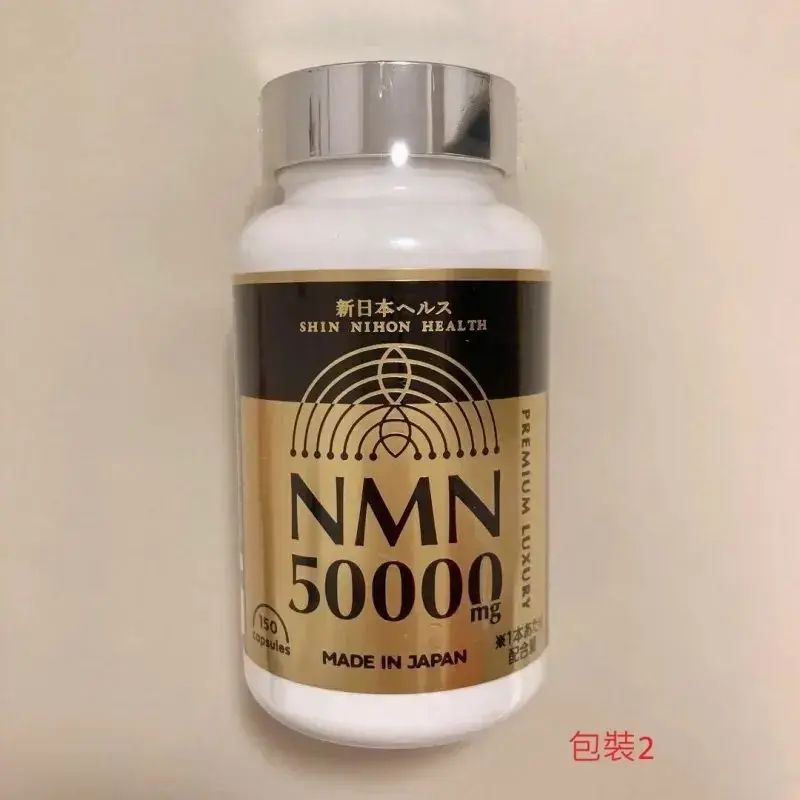 新日本健康 NMN補充劑 50000mg 50000 日本製造 日本國內GMP認證工廠生產 高純度 2027年3月31日到期 平行進口