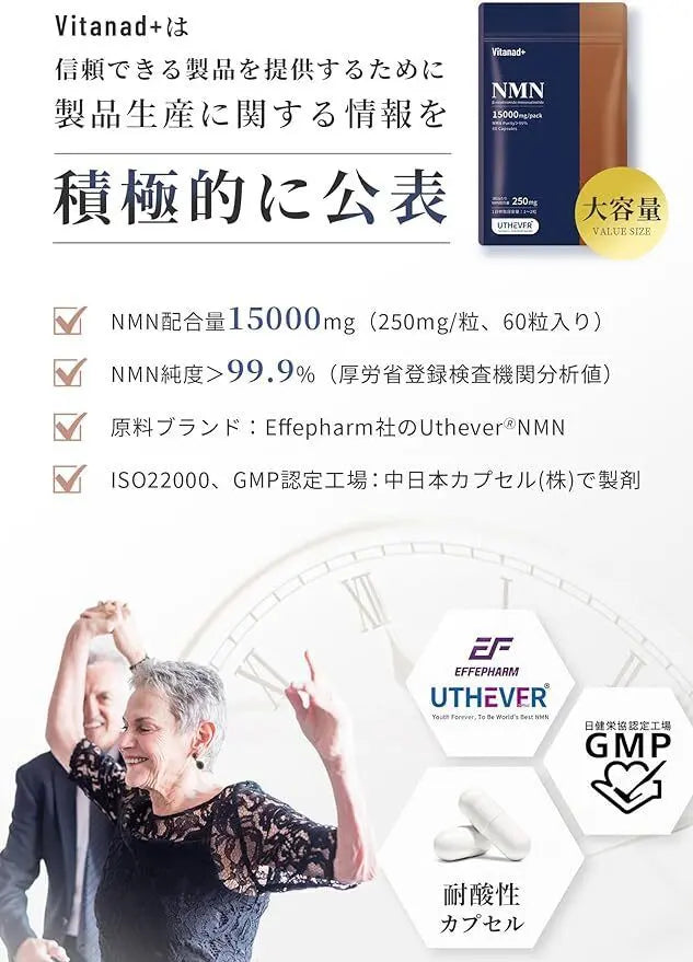 ** 臨期超値特價 Green Price ** 日本 Vitanad+ NMN 營養品 15000毫克 日本國內GMP認證工廠 耐酸性膠囊 高純度99.9%  2026年10月31日到期 平行進口