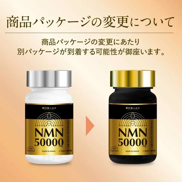 新日本健康 NMN補充劑 50000mg 50000 日本製造 日本國內GMP認證工廠生產 高純度 2027年3月31日到期 平行進口
