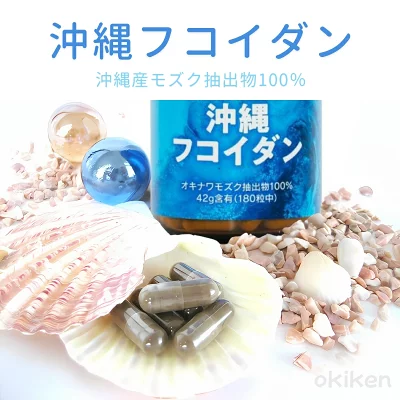 日本金秀生物株式會社 - 沖繩褐藻糖膠 42g 一盒180粒  兩盒 2029年1月31日到期 平行進口