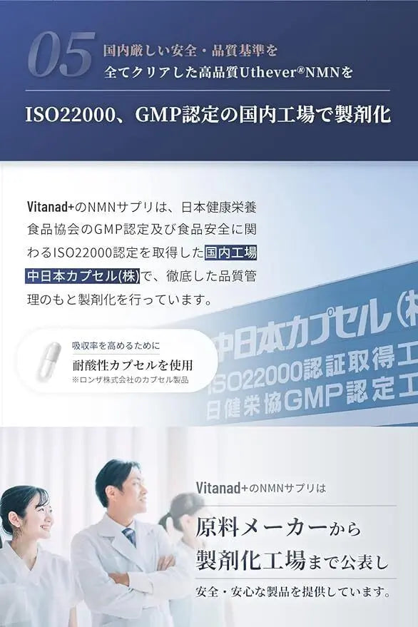 ** 臨期超値特價 Green Price ** 日本 Vitanad+ NMN 營養品 15000毫克 日本國內GMP認證工廠 耐酸性膠囊 高純度99.9%  2026年10月31日到期 平行進口
