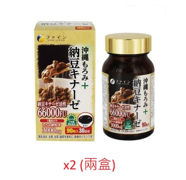 優之源 日本沖繩黑醋+納豆激酶膠囊 Fine Japan Natto Kinase + Okinawa Moromi Vinegar / Coconut Oil 每盒 90粒 約30日份 兩盒 2028年1月31日到期 平行進口