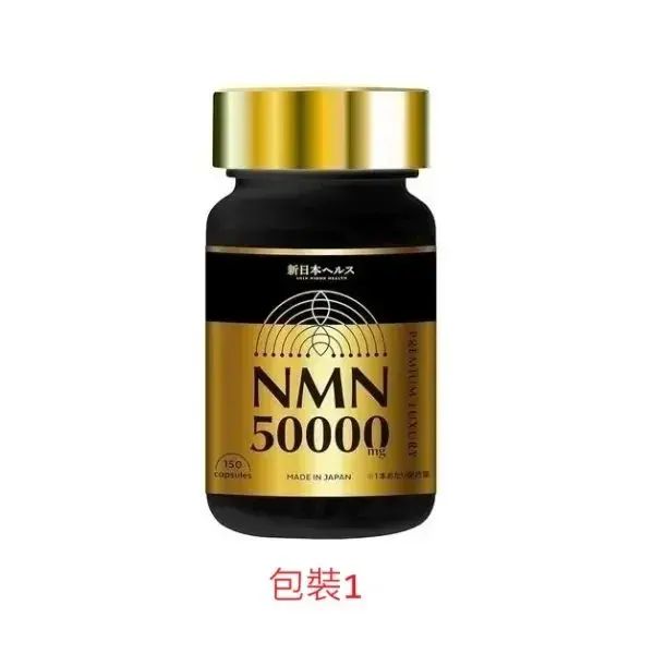新日本健康 NMN補充劑 50000mg 50000 日本製造 日本國內GMP認證工廠生產 高純度 2027年3月31日到期 平行進口