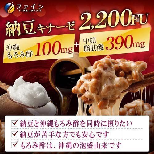 優之源 日本沖繩黑醋+納豆激酶膠囊 Fine Japan Natto Kinase + Okinawa Moromi Vinegar / Coconut Oil 每盒 90粒 約30日份 兩盒 2028年1月31日到期 平行進口
