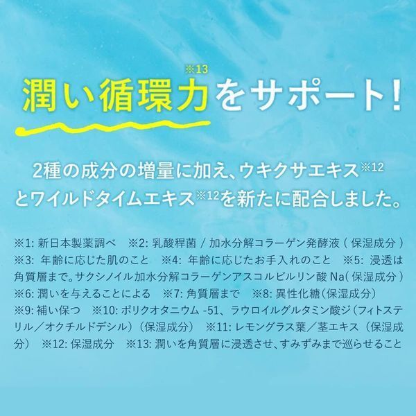 帕妃雯 - 日本 PERFECT ONE 全效水凝霜 Moisture Gel 75g 2027年10月31日到期 平行進口