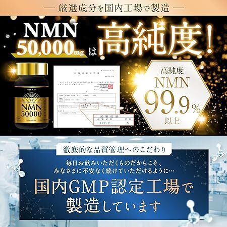 新日本健康 NMN補充劑 50000mg 50000 日本製造 日本國內GMP認證工廠生產 高純度 2027年3月31日到期 平行進口