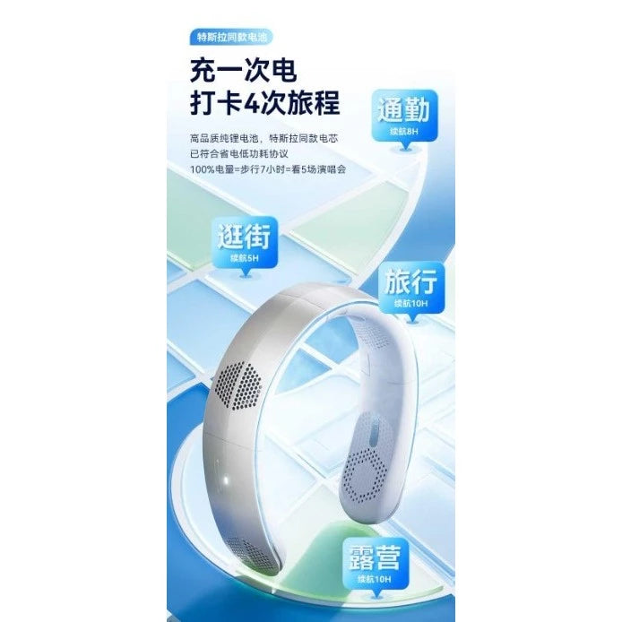 RANVOO FG10 掛頸風扇：搭載三相高速無刷電機 4000mAh大容量電池（10小時續航）三檔風力調節 白色 中國版 平行進口