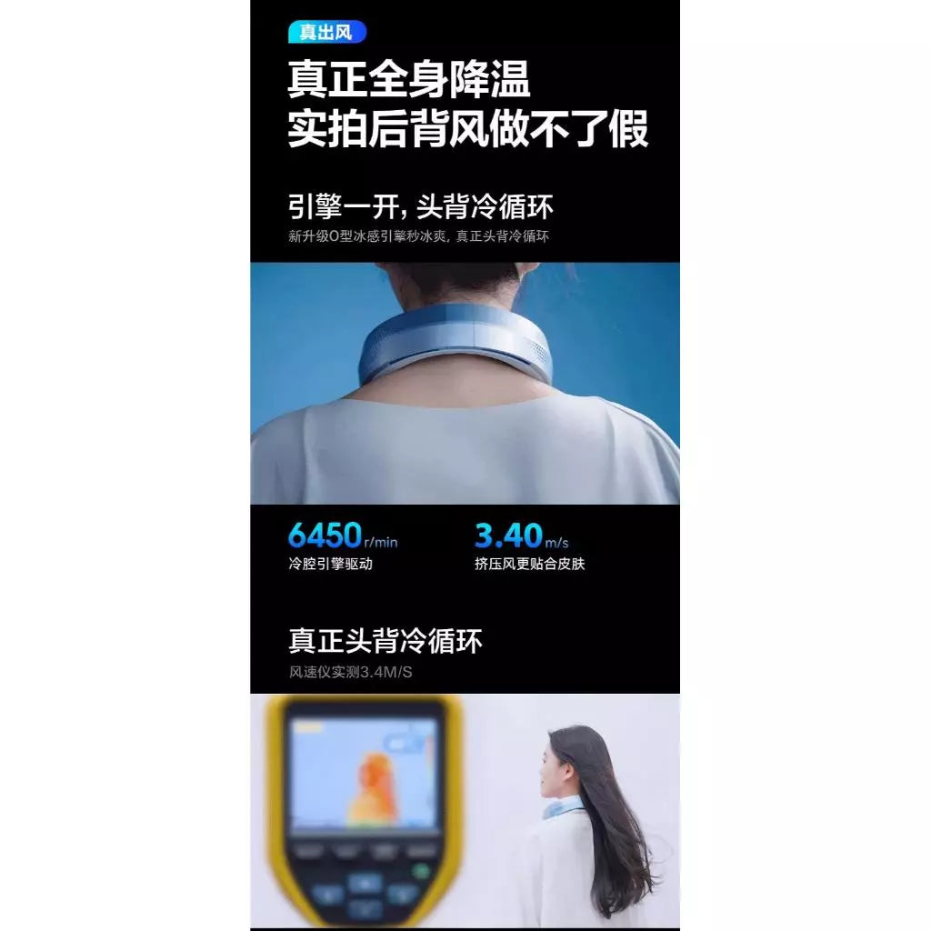 RANVOO FG10 掛頸風扇：搭載三相高速無刷電機 4000mAh大容量電池（10小時續航）三檔風力調節 白色 中國版 平行進口