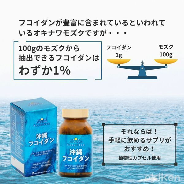 日本金秀生物株式會社 - 沖繩褐藻糖膠 42g 一盒180粒  兩盒 2029年1月31日到期 平行進口