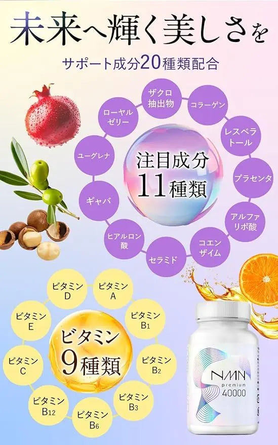 日本 NMN Premium NMN 補充劑 40000 毫克（每粒膠囊333毫克NMN）日本製造 高純度99.9％或更高 1樽120粒膠囊 2027年4月30日到期  平­行進口