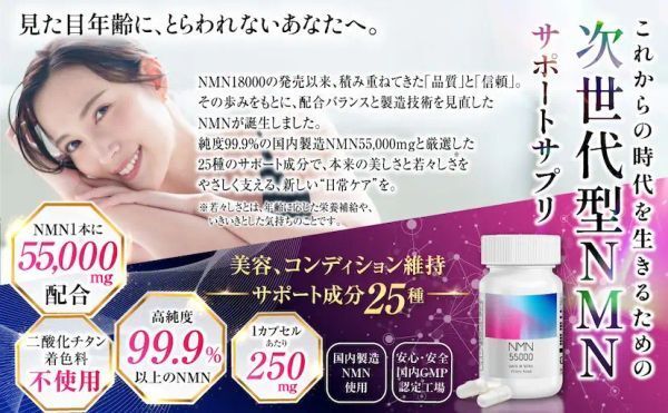 日本 Victory Road NMN 55000mg 一樽含55000mg NMN 每膠囊含250mg NMN 一樽220膠囊 2027年9月30日到期 酵母發酵法製成 平行進口