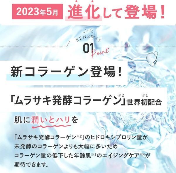 帕妃雯 - 日本 PERFECT ONE 全效水凝霜 Moisture Gel 75g 2027年10月31日到期 平行進口