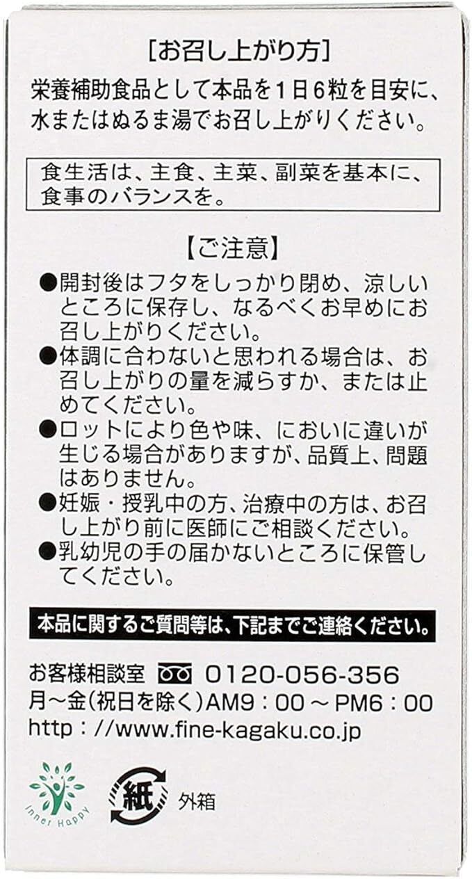 優之源 - Fine Japan Fucoidan 優之源日本褐藻素姬松茸 198粒 日本零售版 此日期前最佳: 2028年2月1日 平行進口