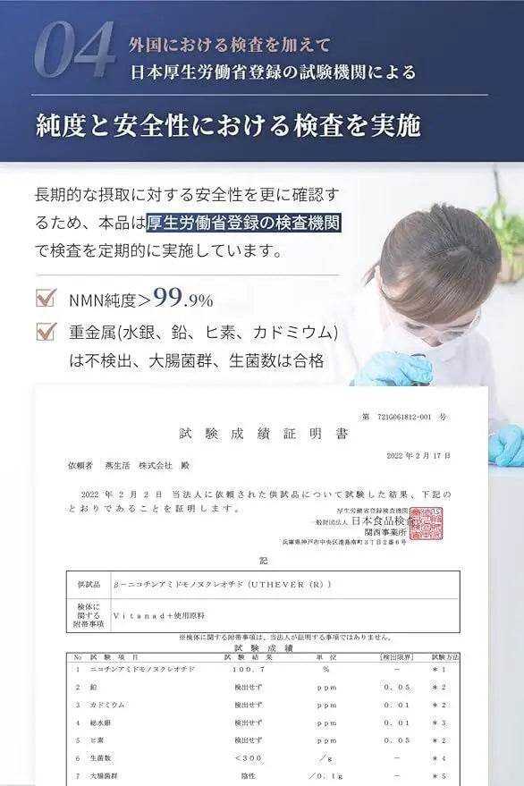 ** 臨期超値特價 Green Price ** 日本 Vitanad+ NMN 營養品 15000毫克 日本國內GMP認證工廠 耐酸性膠囊 高純度99.9%  2026年10月31日到期 平行進口